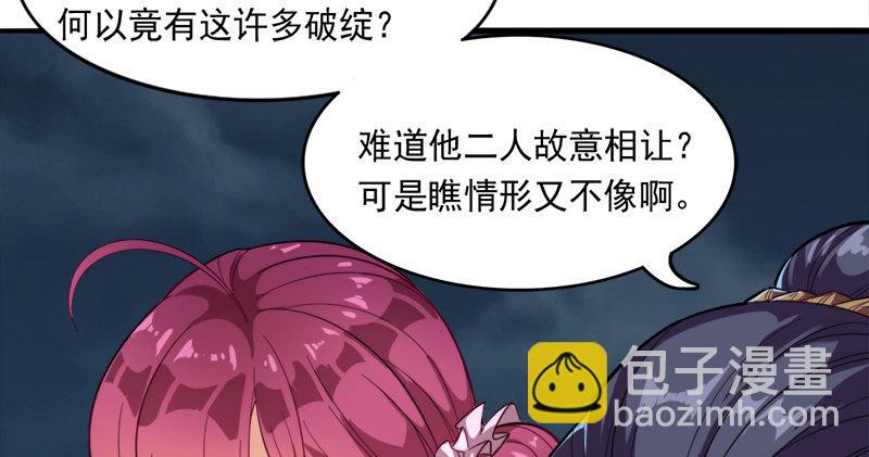 倚天屠龍記 - 第九十四話 趁人之危(1/3) - 1