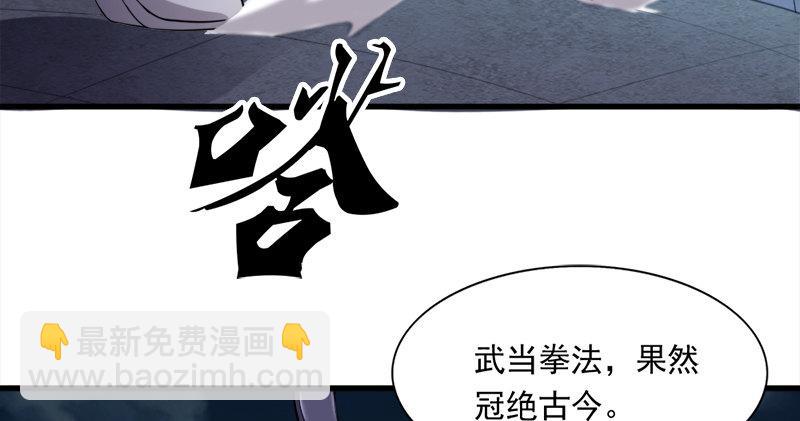 倚天屠龍記 - 第九十四話 趁人之危(1/3) - 1