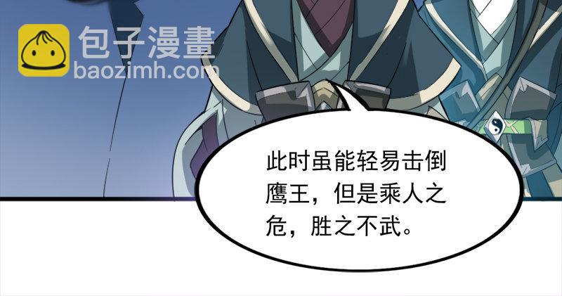 倚天屠龍記 - 第九十四話 趁人之危(1/3) - 7