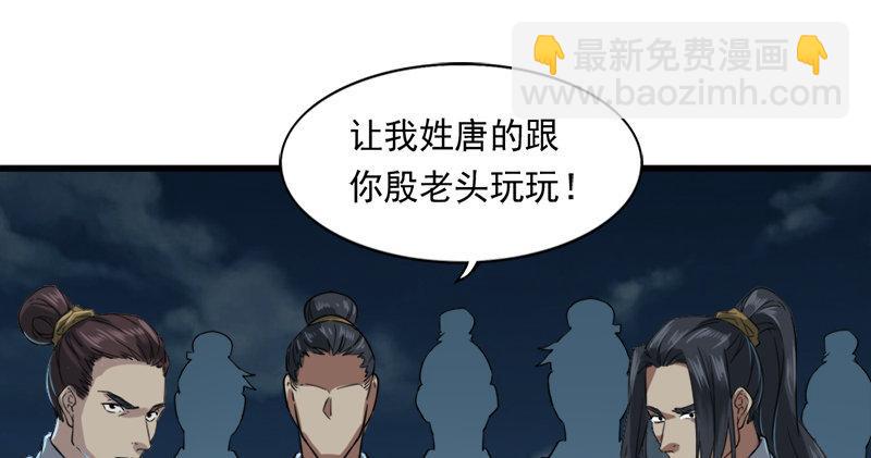 倚天屠龍記 - 第九十四話 趁人之危(1/3) - 8