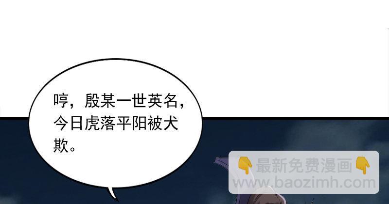 倚天屠龍記 - 第九十四話 趁人之危(1/3) - 4