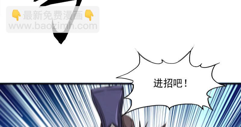 倚天屠龍記 - 第九十四話 趁人之危(2/3) - 5