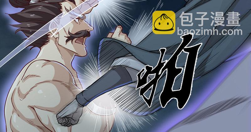 倚天屠龍記 - 第九十四話 趁人之危(2/3) - 7