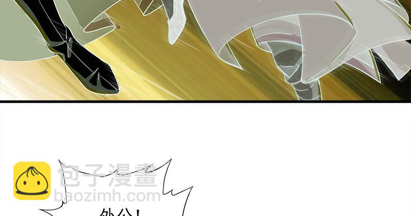 倚天屠龍記 - 第九十四話 趁人之危(2/3) - 8