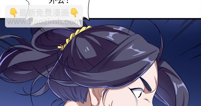 倚天屠龍記 - 第九十四話 趁人之危(2/3) - 1