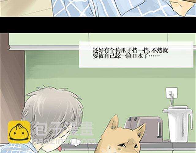 一条狗#1-第1话