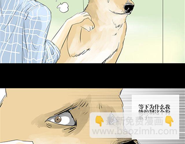一条狗#1-第1话