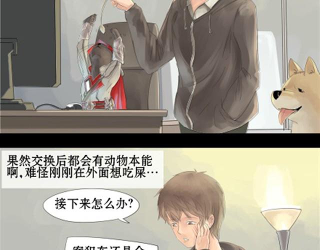 一条狗#11 失踪地点-第11话