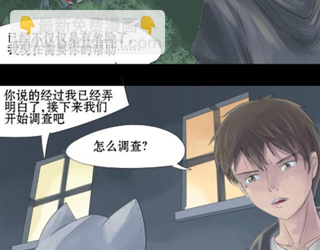 一条狗#11 失踪地点-第11话