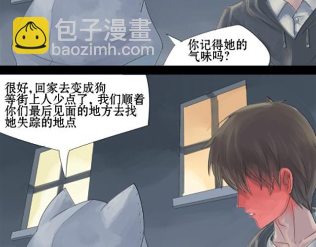 一条狗#11 失踪地点-第11话