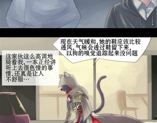 一条狗#11 失踪地点-第11话