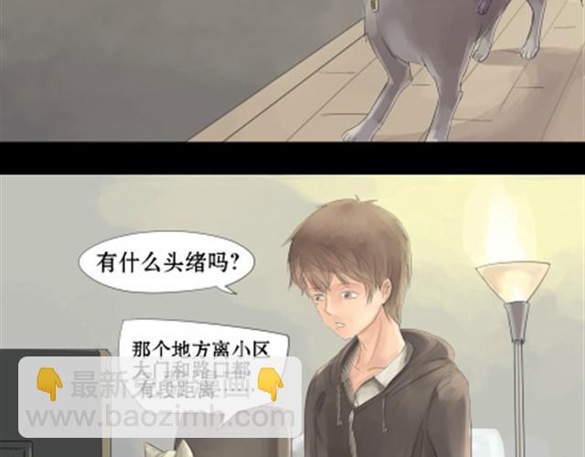 一条狗#11 失踪地点-第11话