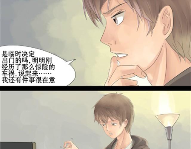 一条狗#11 失踪地点-第11话