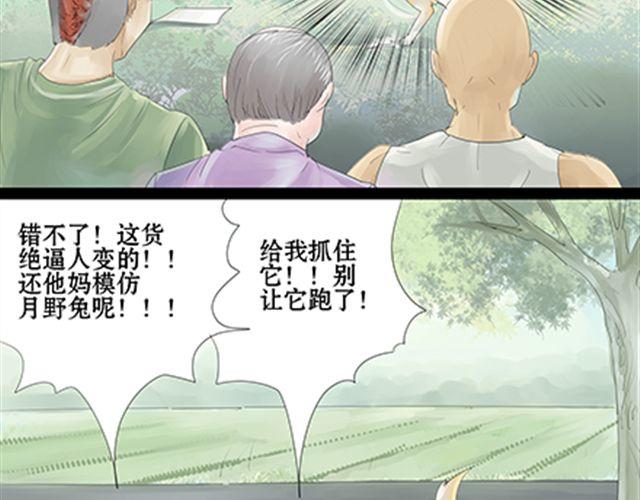 一条狗#14、15 我才是本体-第13话