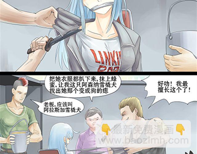 一条狗#14、15 我才是本体-第13话