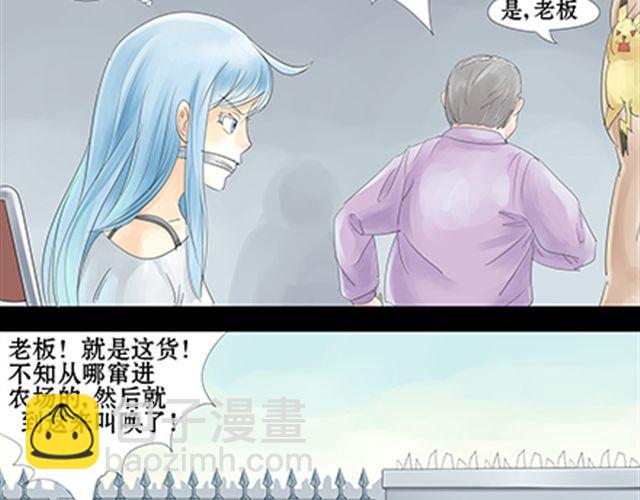 一条狗#14、15 我才是本体-第13话