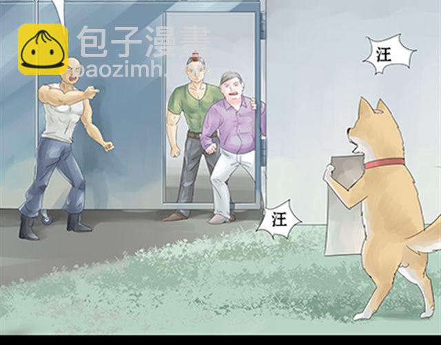 一条狗#14、15 我才是本体-第13话