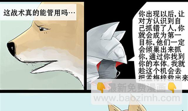 一条狗#14、15 我才是本体-第13话