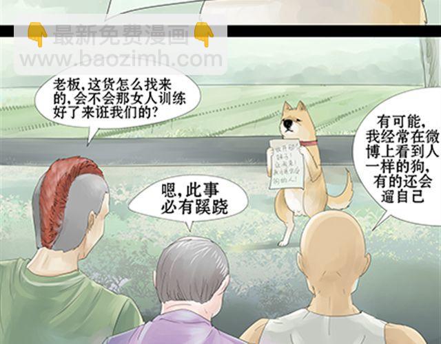 一条狗#14、15 我才是本体-第13话