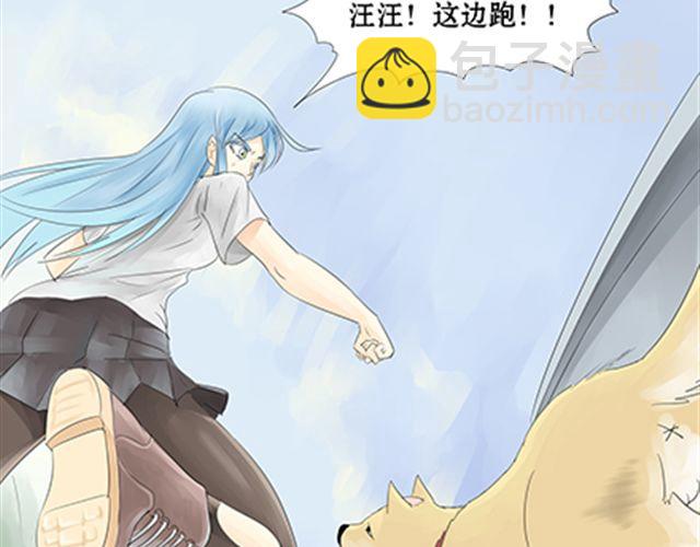 一条狗#18 翔-第15话