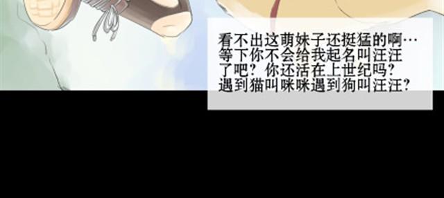 一条狗#18 翔-第15话