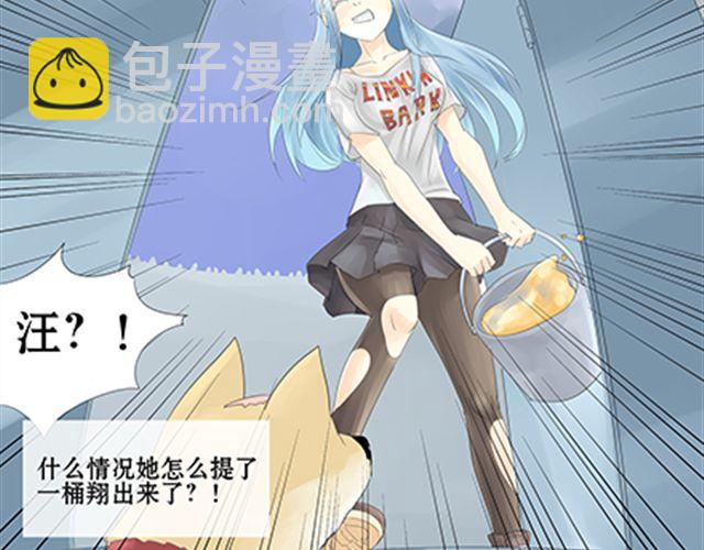 一条狗#18 翔-第15话