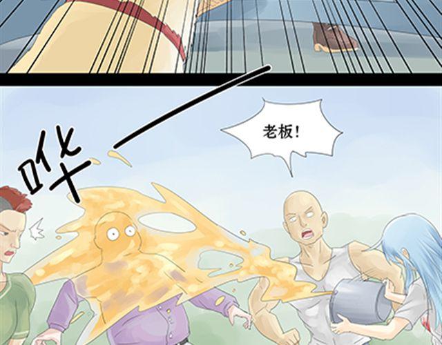 一条狗#18 翔-第15话