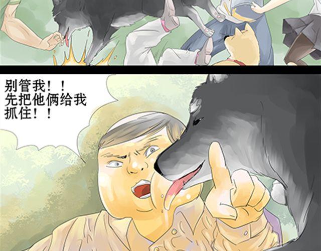 一条狗#18 翔-第15话