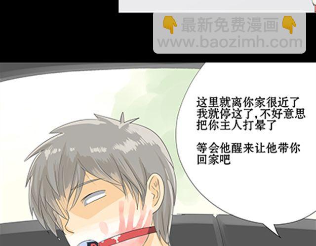 一条狗#20 再见-第17话