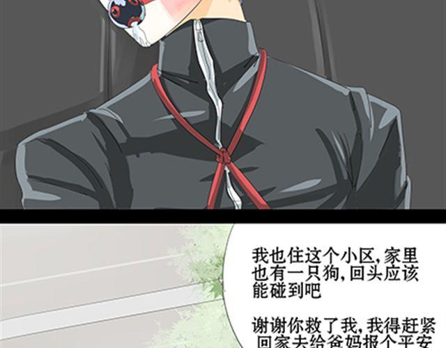 一条狗#20 再见-第17话