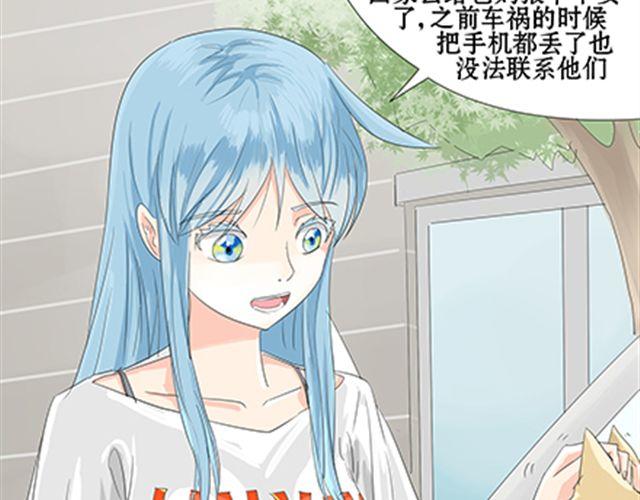 一条狗#20 再见-第17话