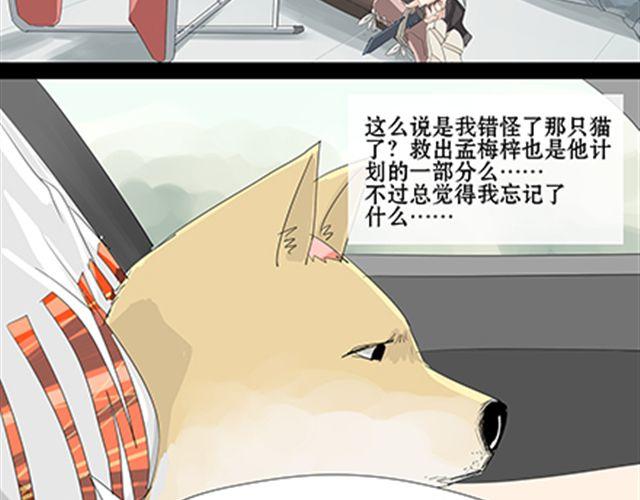 一条狗#20 再见-第17话