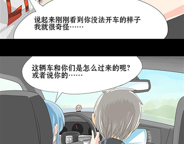 一条狗#20 再见-第17话