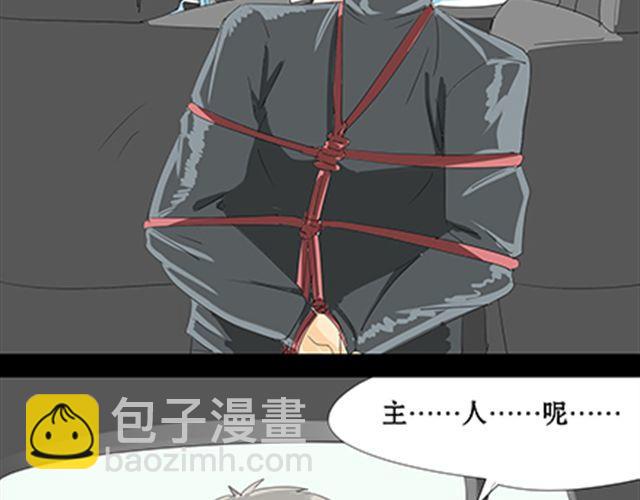 一条狗#20 再见-第17话