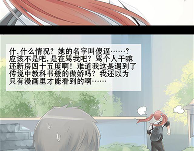 一条狗#22 傲娇-第19话