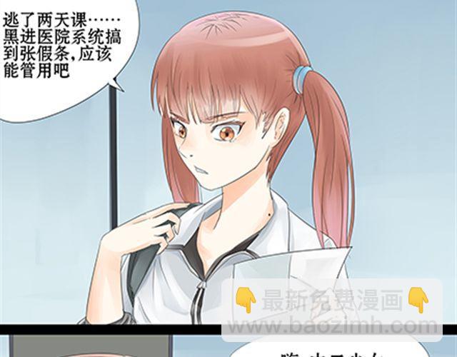 一条狗#22 傲娇-第19话