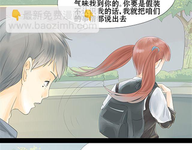 一条狗#22 傲娇-第19话