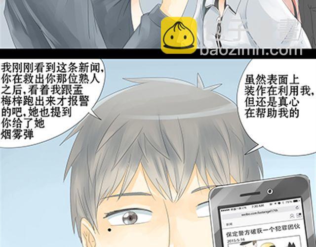 一条狗#22 傲娇-第19话