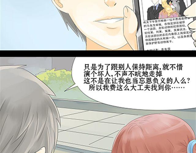 一条狗#22 傲娇-第19话