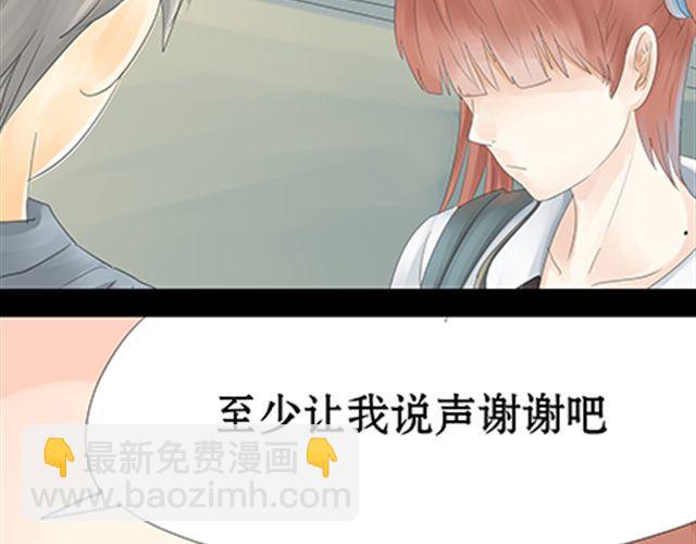 一条狗#22 傲娇-第19话