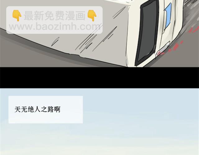 一条狗#3 互换之旅-第3话