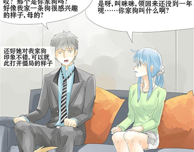 一条狗#24 人生完蛋了-第21话