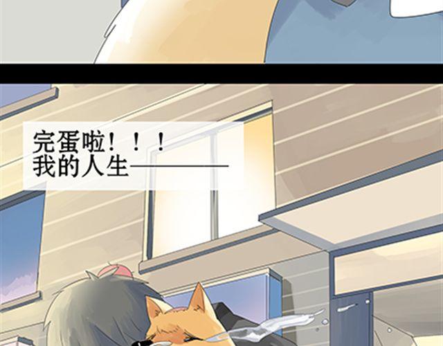 一条狗#24 人生完蛋了-第21话