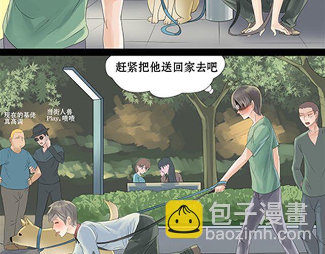 一条狗#28-第25话