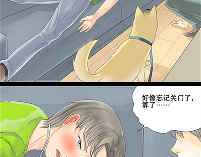 一条狗#28-第25话