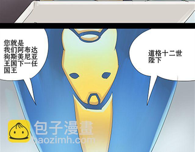 一条狗#30-第27话