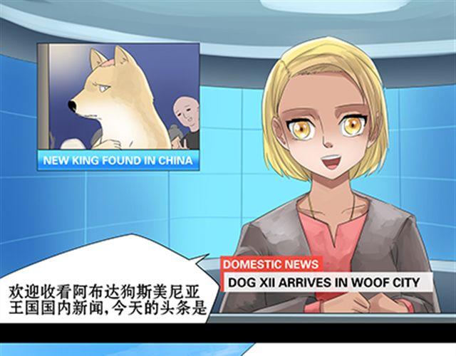 一条狗#32-第29话