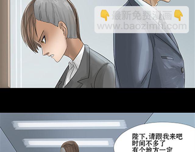 一条狗#32-第29话