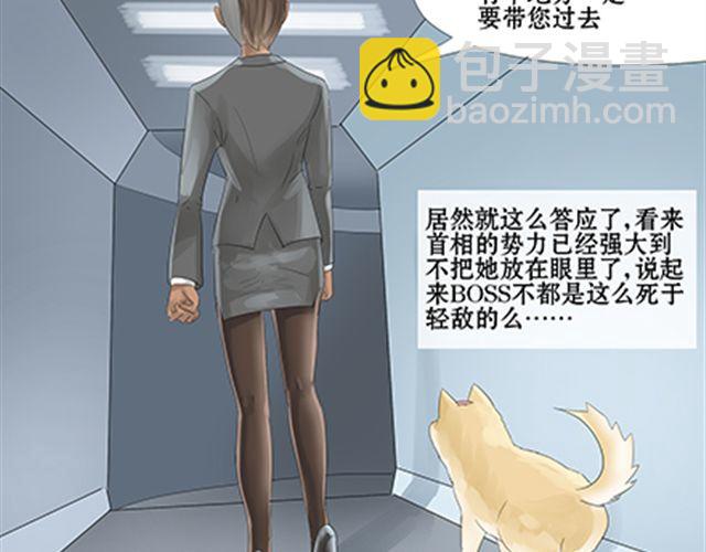 一条狗#32-第29话