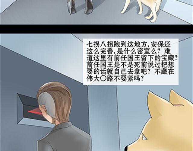 一条狗#32-第29话